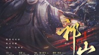 《祁山》剧本杀测评 祁山剧本杀角色推荐