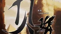 《贝努》剧本杀简介 机制神话逃生题材本