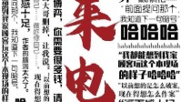 《来电》剧本杀C位 剧本杀来电好玩吗