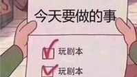 剧本杀新手必玩剧本 好玩的新手入门剧本杀
