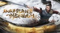 《刀剑Online》“一剑动江湖”9月2日上线！