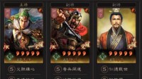 《三国志战略版》汉中盾阵容搭配分享