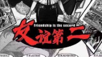《友谊第二》剧本杀简介 友谊第二剧本杀好玩吗