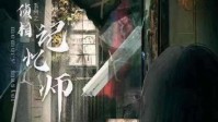 《侦相·记忆师》剧本杀测评