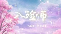 《入殓师》剧本杀简介 入殓师剧本杀好玩吗