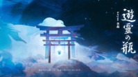 《游灵之瓶》剧本杀简介 日月星作者新作