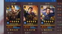 《三国志战略版》熯天形一太尉盾战法搭配分享