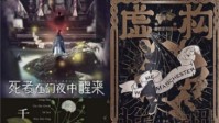 剧本杀硬核本推荐 比较好玩的硬核本有哪些