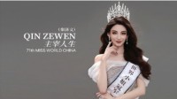 世界小姐中国区回应造假质疑：恶意诋毁 会给出交代