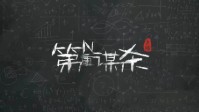 《第N重谋杀》剧本杀简介 天堂之歌终将吟唱