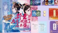 《郡主太受欢迎了怎么办》剧本杀简介