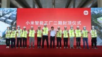 可年产千万台高端智能手机 小米智能工厂二期封顶