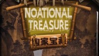 《国家宝藏》剧本杀简介 快来一起寻宝啦