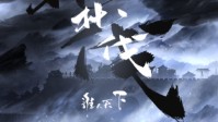 《北伐3谁人天下》剧本杀简介