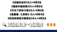 剧本杀本格推理本推荐 本格推理本排行榜