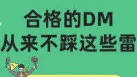 剧本杀DM注意事项 剧本杀DM不能做的事