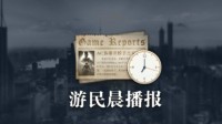 晨报|COD19靶场确认回归 剧版《指环王》豆瓣7.6分