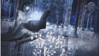 《潘多拉的魔盒》剧本杀简介 嘘她来了