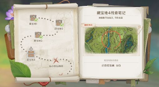 《原神》3.0秘宝迷踪第四天宝藏位置