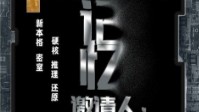 《记忆邀请人》剧本杀简介 请查收邀请函