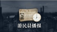 晨报|《幻想水浒传》新作或将公布 Steam掌机14连冠