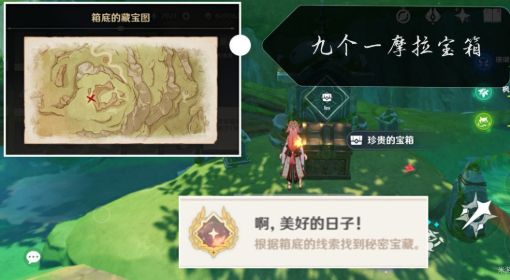 《原神》啊美好的日子成就攻略