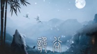 《诡谷云庭七杰》剧本杀简介