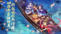 《梦幻西游》2022中秋节活动正式上线！