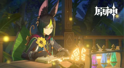 《原神》3.0提纳里养成攻略
