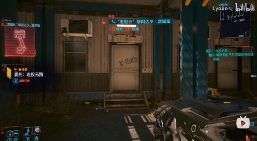 《赛博朋克2077》走投无路任务视频攻略