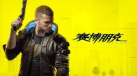 《2077》1.6版本次世代对比演示：光追提升有限