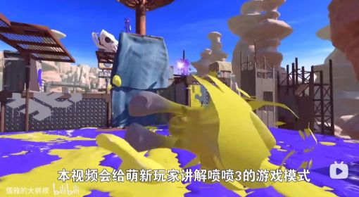 《喷射战士3》新手入门教程视频