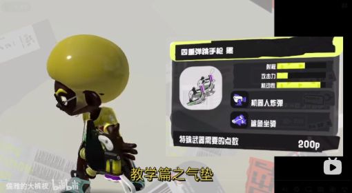 《喷射战士3》气垫武器使用方法