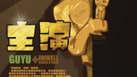 《主演》剧本杀简介 斜店影视城的伤人事件