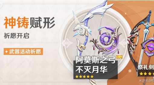 《原神》3.0版本武器池抽取建议