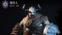 《环形战争》全佣兵介绍 大师强兽人属性一览