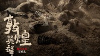动作历史电影《敦煌英雄》开机 曹盾执导、马伯庸编剧