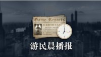 晨报|Xbox新系统UI演示 《阿凡达4》已正式开拍