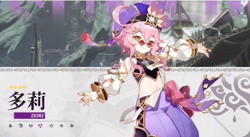 《原神》多莉技能介绍及装备推荐
