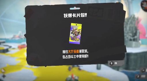 《喷射战士3》未来乌托邦乐园隐藏卡包获取