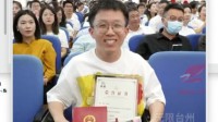 90后教师业绩突出获奖1套房 71名学生考上重点大学
