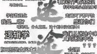 《无瑕之罪2迷途之初》剧本杀简介
