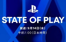 索尼将于明日举行State of Play发布会 聚焦日系游戏