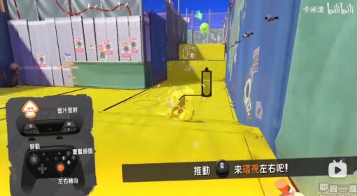 《喷射战士3》鱿鱼滚行动作视频教学