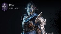 《环形战争》全佣兵介绍 大师猎人属性一览
