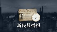 游民晨播报：《八方旅人2》Steam预售页面开启 《审判之逝》或将登PC平台