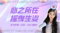 CC直播热舞厅周赛冠军7879学姐专访！