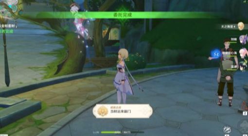 《原神》当财运来敲门成就达成攻略