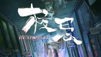 《校忌》剧本杀简介 现在准备逃出校园吧