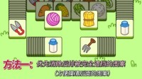 《羊了个羊》通关技巧及道具使用方法
